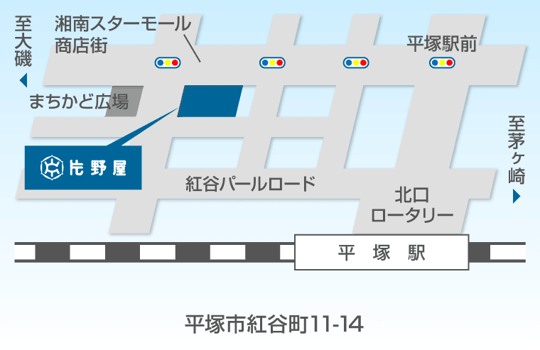 片野屋周辺案合図